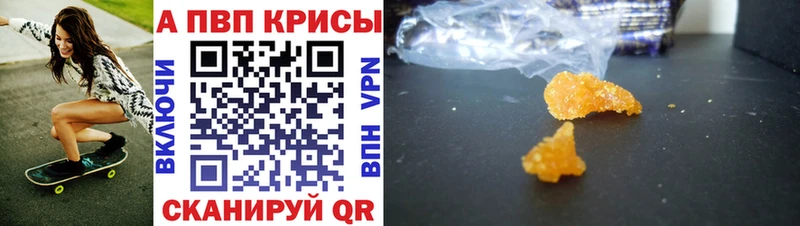 Alpha-PVP крисы CK Горняк