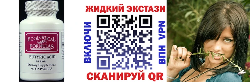 Бутират 1.4BDO дарнет шоп гидра ССЫЛКА Горняк
