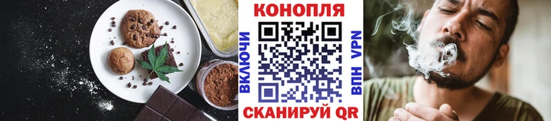 Печенье с ТГК марихуана  Горняк 