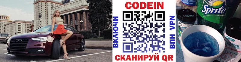 купить  цена  Горняк  Кодеиновый сироп Lean напиток Lean (лин) 
