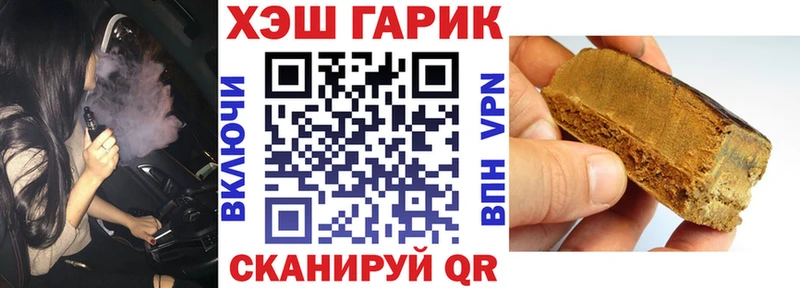 Гашиш гарик  закладка  Горняк 