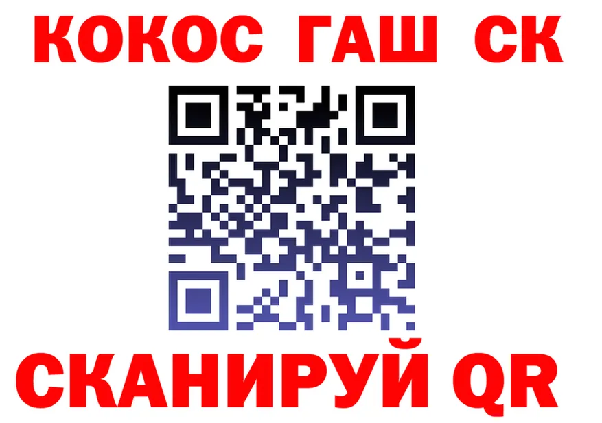 Cocaine Fish Scale ссылка сайты даркнета KRAKEN Горняк
