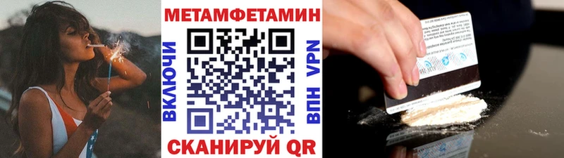 МЕГА Горняк МЕТАМФЕТАМИН Methamphetamine