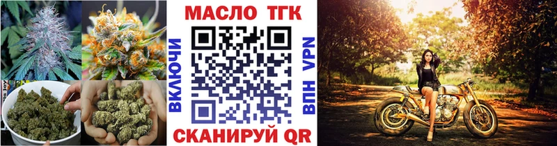 ТГК THC oil  купить закладку  Горняк 